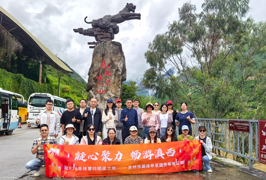 Image related to A Refreshing Journey to Yunnan: Strengthening Team Spirit Through Corporate Team Building